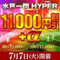イベント告知