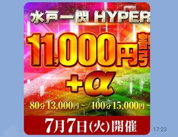 明日イベントのご案内