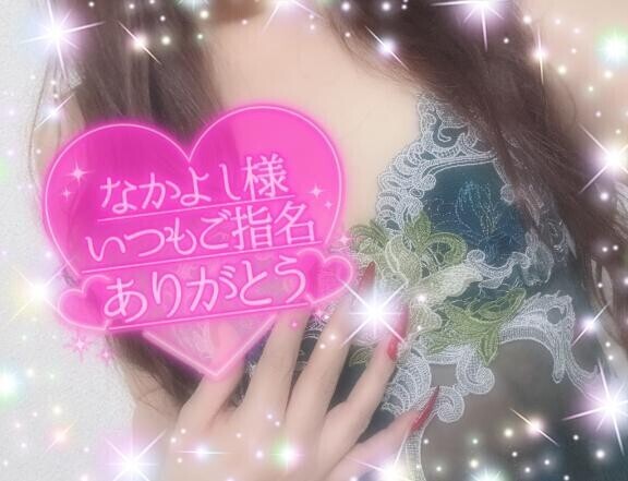 興奮しちゃう？、、、🩷