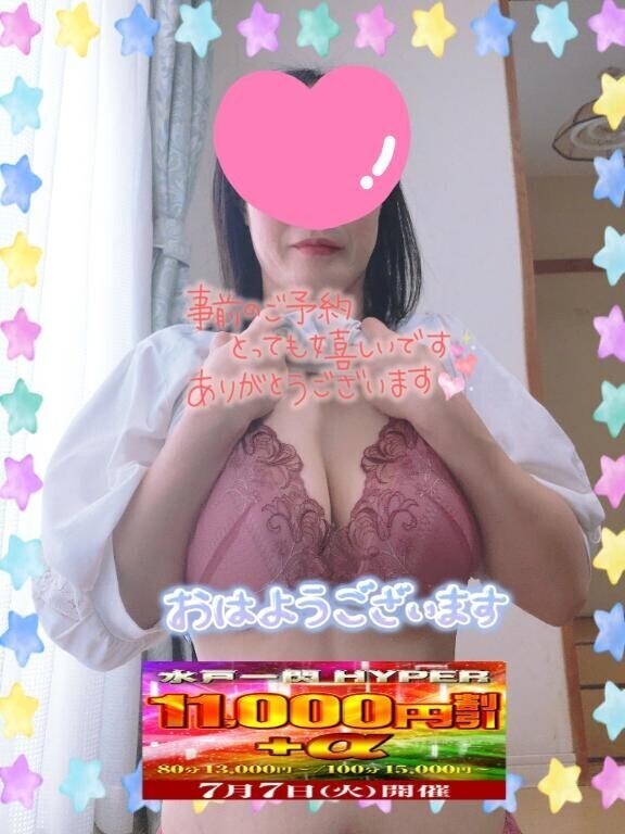 おはようございます