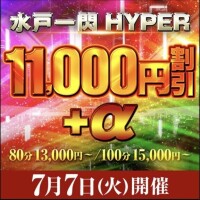 今日は🩷イベントだよーーー