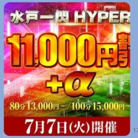 出勤🩷イベント