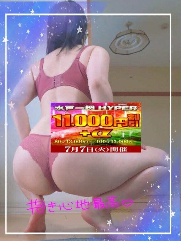 今日はイベント【水戸一閃】開催