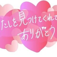 お礼