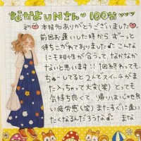お礼日記  ̖́-‬本指様🫶