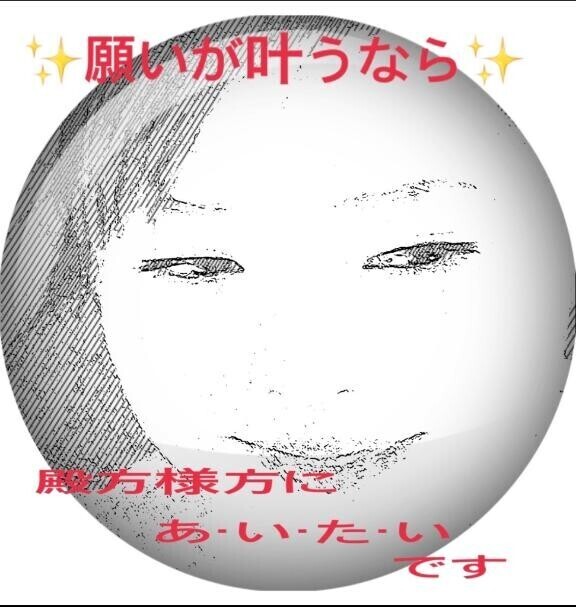 ダーリン様　お誕生日おめでとう御座います