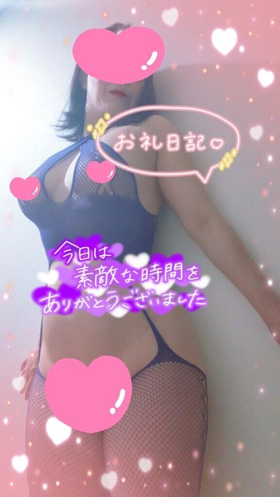 お礼の日記