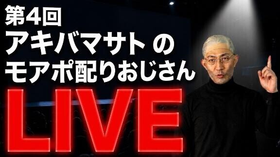 20時から♪