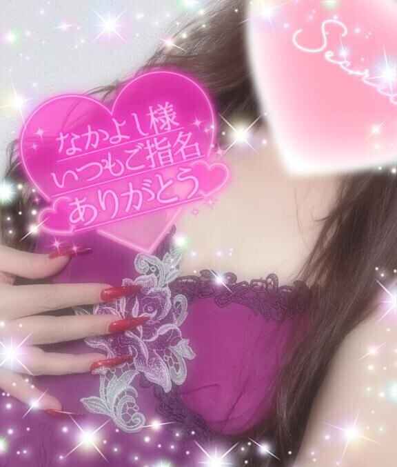 いつもと違う…🩷