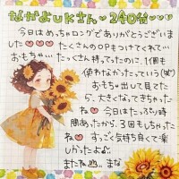 お礼日記  ̖́-‬本指様🫶