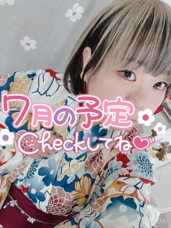 ただいま～♡