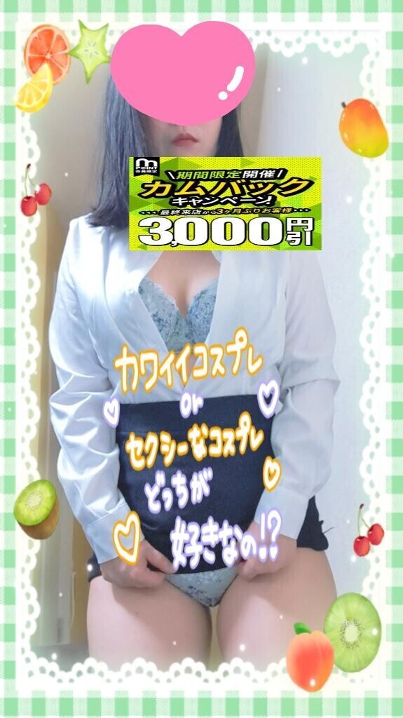 無料のオプションはオモチャやコスプレです