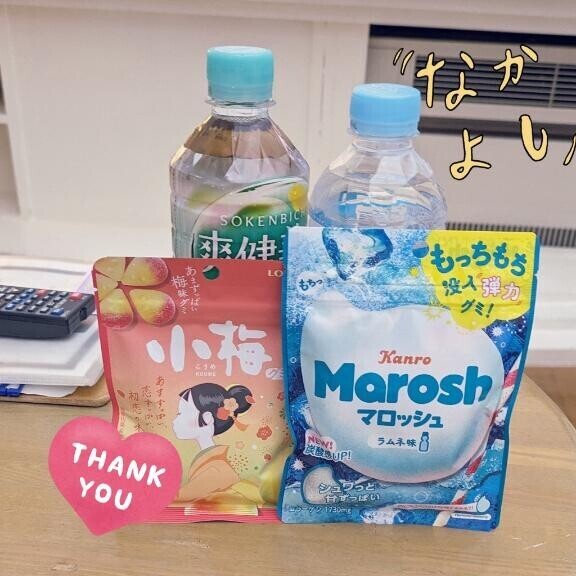 グミ好きすぎて