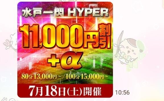 お得なお知らせよ