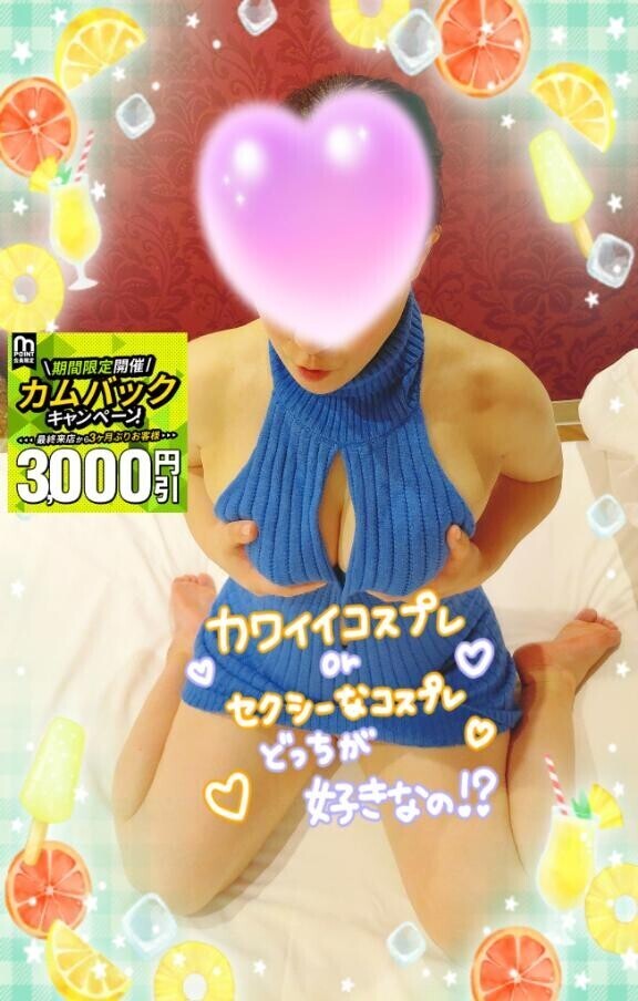 無料のオプションはオモチャやコスプレです