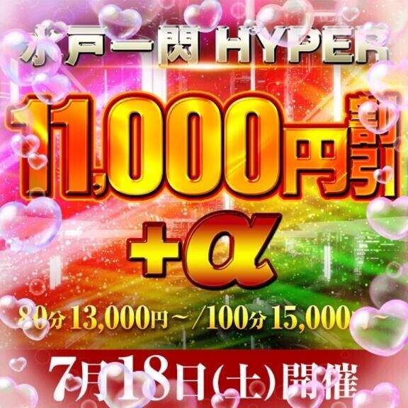 18日土曜日は♪