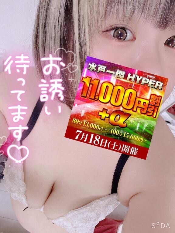 明日…18日は