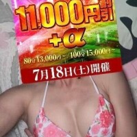 午後から空き枠あります