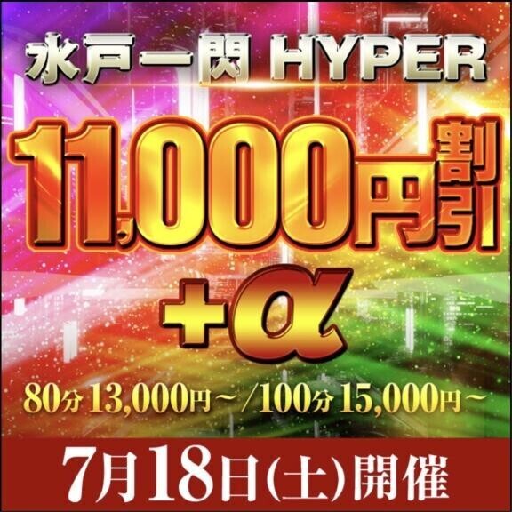 今日🩷イベントだよ〜