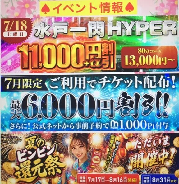 今月は