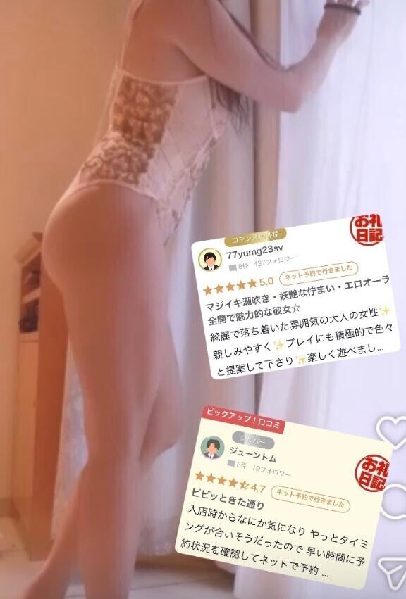 よかったら、口コミ