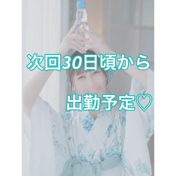 先行予約