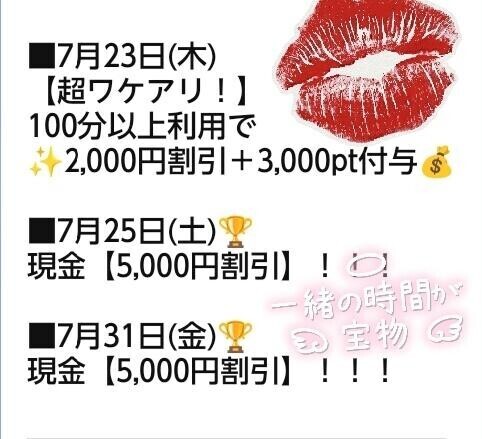 7月終わりのイベント開催(´▽`)ノ