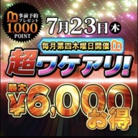 明日🩷イベントだよ〜