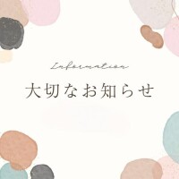 8月から