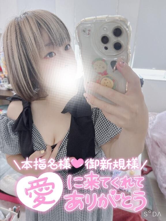 おはよ～♡