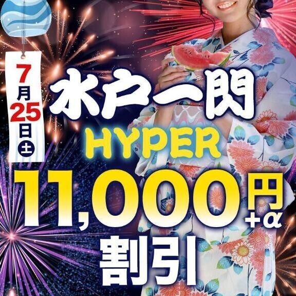 イベント開催します