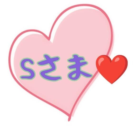 ありがとう(●´ω｀●)パート2