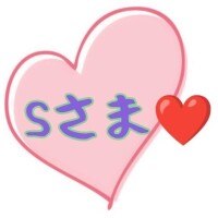 ありがとう(●´ω｀●)パート2