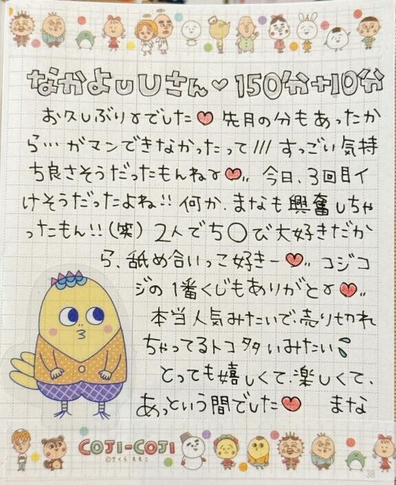 お礼日記  ̖́-‬本指様🫶