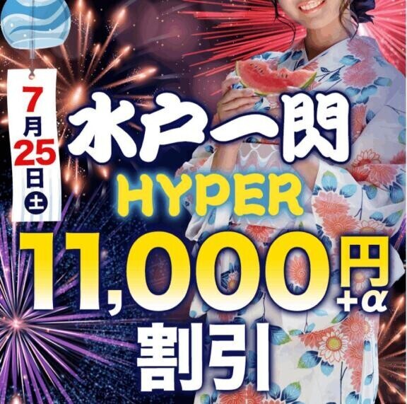 明日はイベント