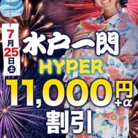 明日はイベント