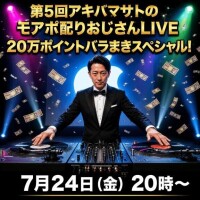 えみ