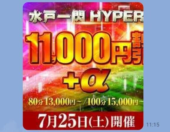 明日出勤🩷イベント