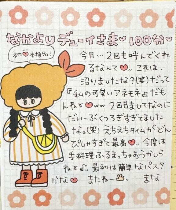 お礼日記  ̖́-‬本指様🫶