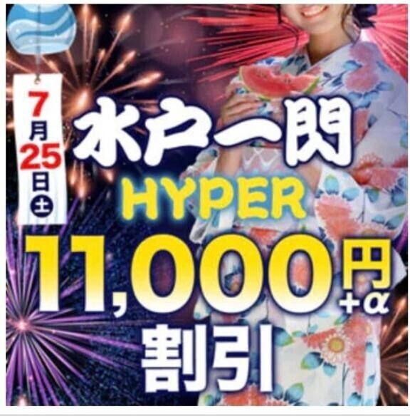 花火大会