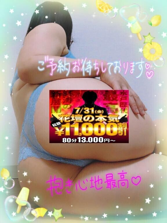 31日(金)はイベント【5000円割引】開催