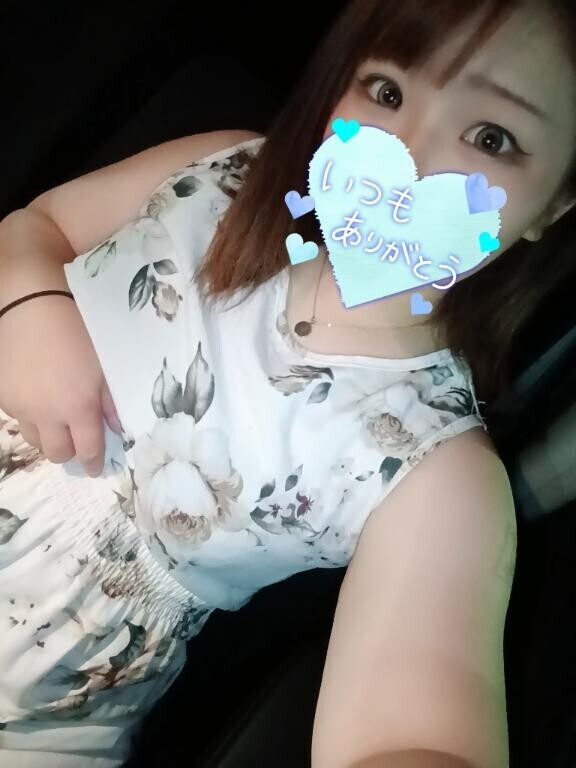 今日はね……