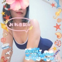 お礼の日記