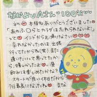 お礼日記  ̖́-‬本指様🫶