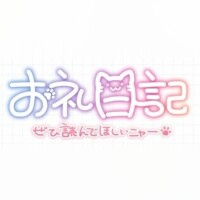 7月31日のお兄様達