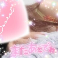 またね