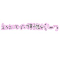 嬉しい事あった