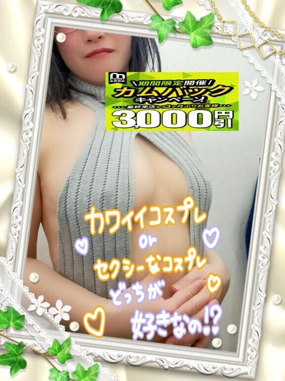 無料のオプションはオモチャやコスプレです