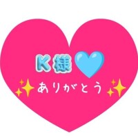 ありがとう楽しかったよ(●´ω｀●)