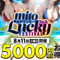 イベント情報
